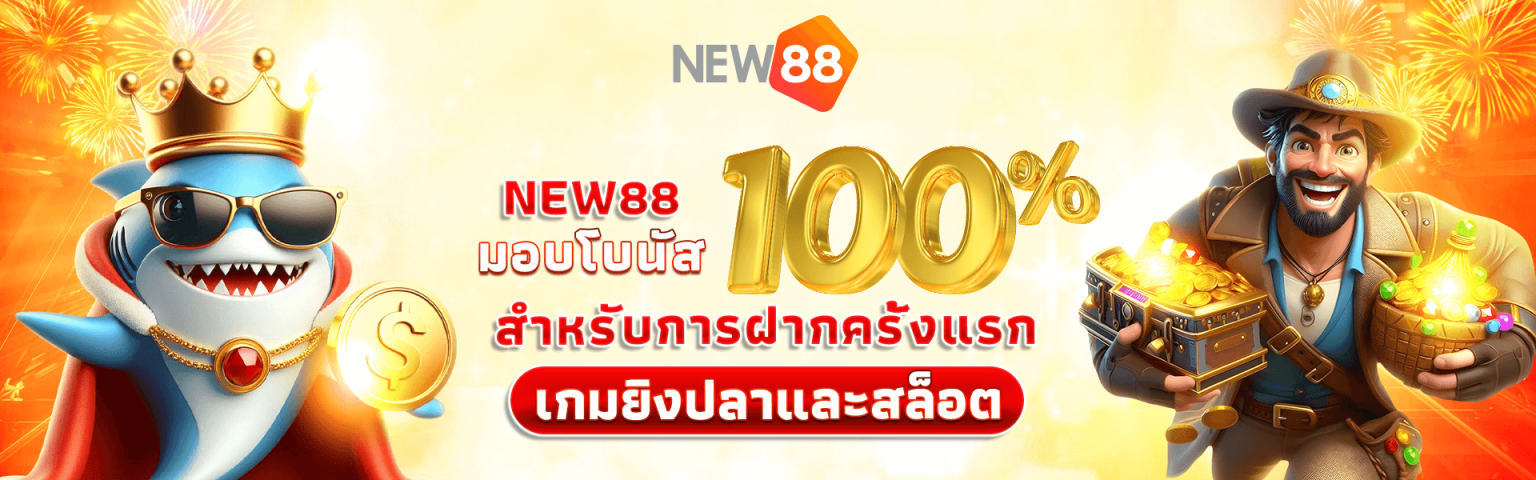 [Image: new88-cooking-banner-1536x480.png]